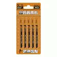 Pistosahanterä 75x4mm z6tpi hcs 5 kpl 75x4mm z6tpi, cmt - Pistosahanterät - 503-JT244D-5CMT - 2